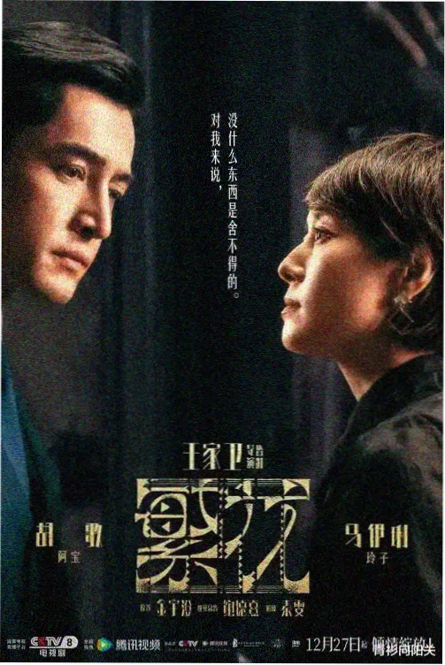 苔原暗流